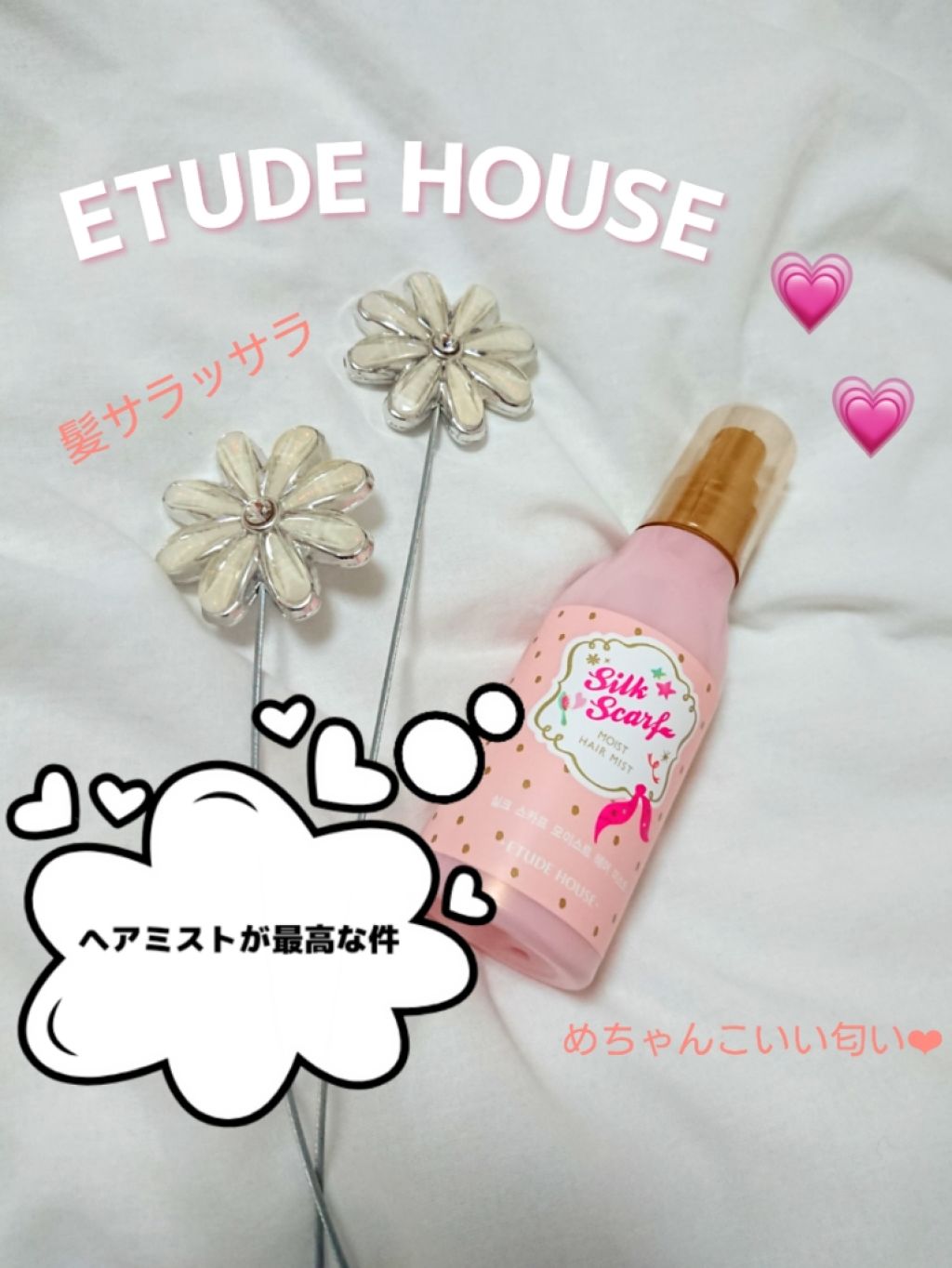 シルクスカーフ パフューム ヘアミスト/ETUDE/ヘアミストを使ったクチコミ(1枚目)