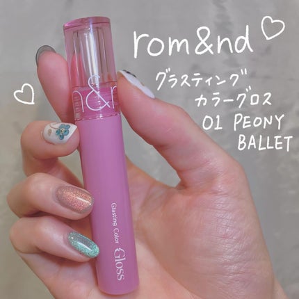 ジューシーラスティングティント/rom&nd/リップティントを使ったクチコミ(1枚目)