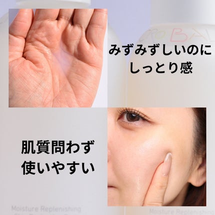 コスメデコルテ 薬用 マイクロバーム ローション〈薬用化粧液〉【医薬部外品】/DECORTÉ/化粧水を使ったクチコミ(5枚目)