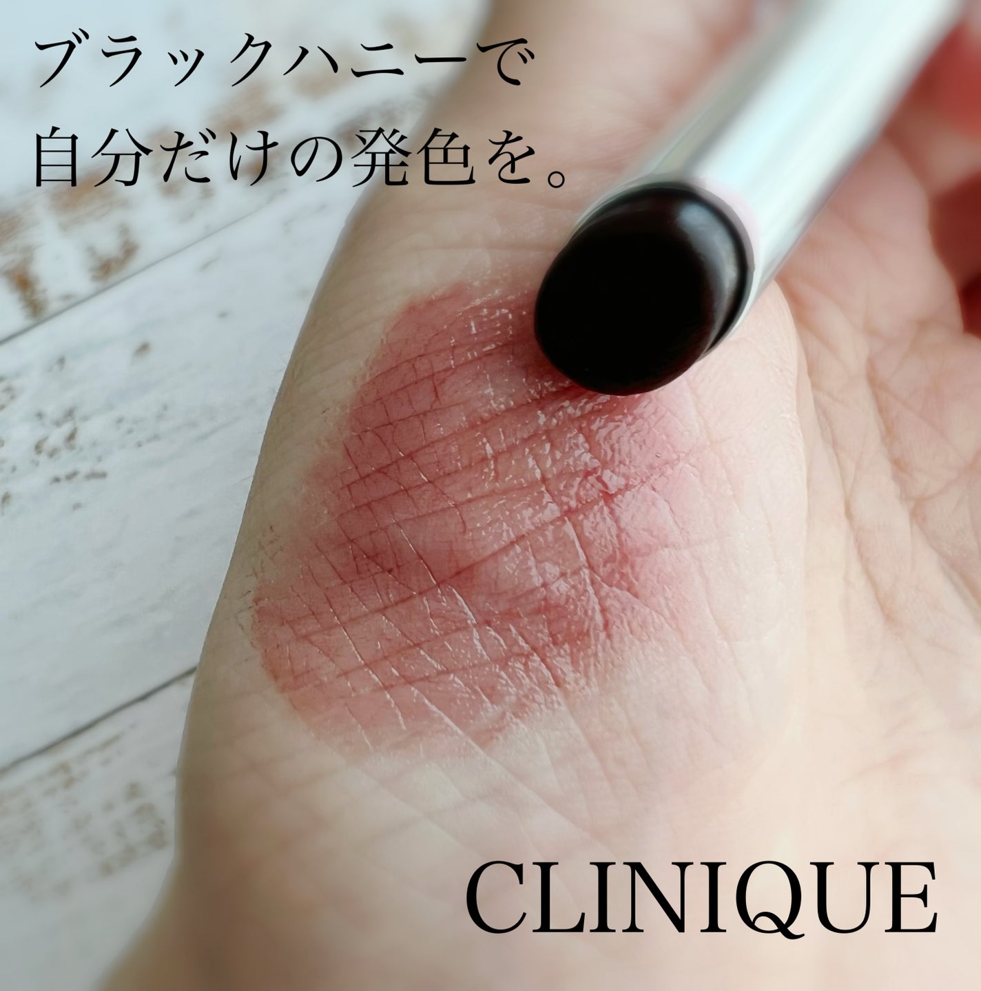 オールモスト リップスティック/CLINIQUE/口紅を使ったクチコミ(1枚目)