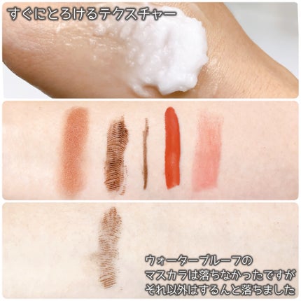 クリーンイットゼロ クレンジングバーム オリジナル/BANILA CO/クレンジングバームを使ったクチコミ(3枚目)