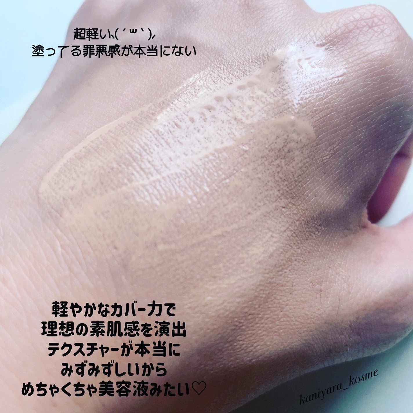 エッセンス スキングロウ ファンデーション/SHISEIDO/リキッドファンデーションを使ったクチコミ(4枚目)