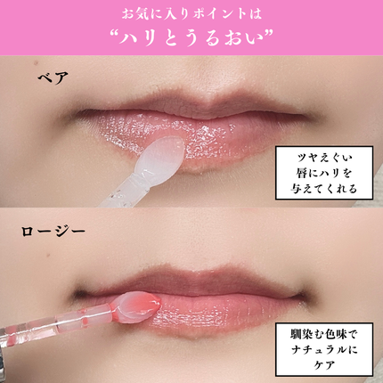 レチノール ボリューム リップセラム/primera/リップグロスを使ったクチコミ(3枚目)