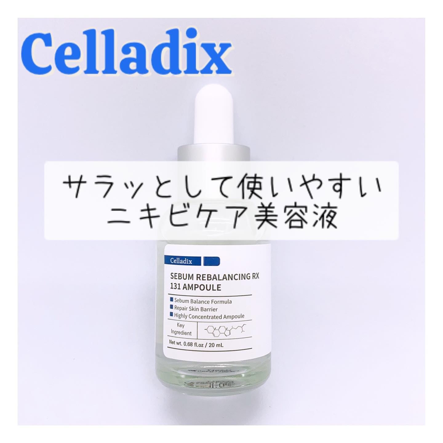 131 ポア クリアリング セラム/Celladix/美容液を使ったクチコミ（1枚目）