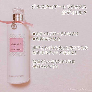 ジルスチュアート リラックス ボディオイル/JILL STUART/ボディオイルを使ったクチコミ（2枚目）