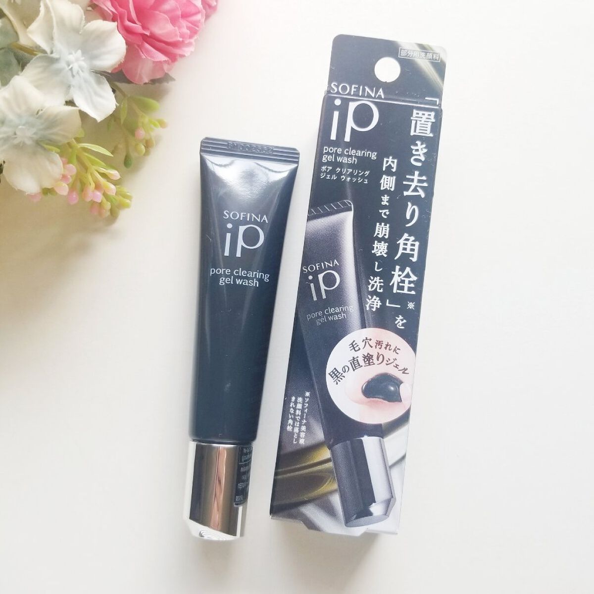 ソフィーナ iP ポア クリアリング ジェル ウォッシュ/SOFINA iP/その他洗顔料を使ったクチコミ（2枚目）