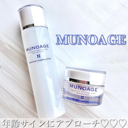 モイスチュアチャージローション/MUNOAGE(ミューノアージュ)/化粧水を使ったクチコミ(1枚目)