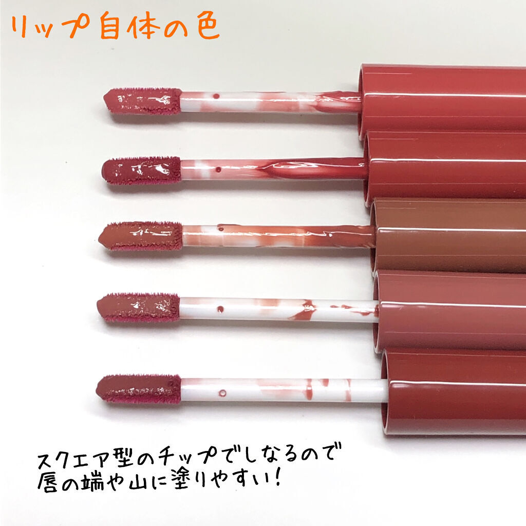 ウォータリーティントリップ/CEZANNE/リップティントを使ったクチコミ（2枚目）