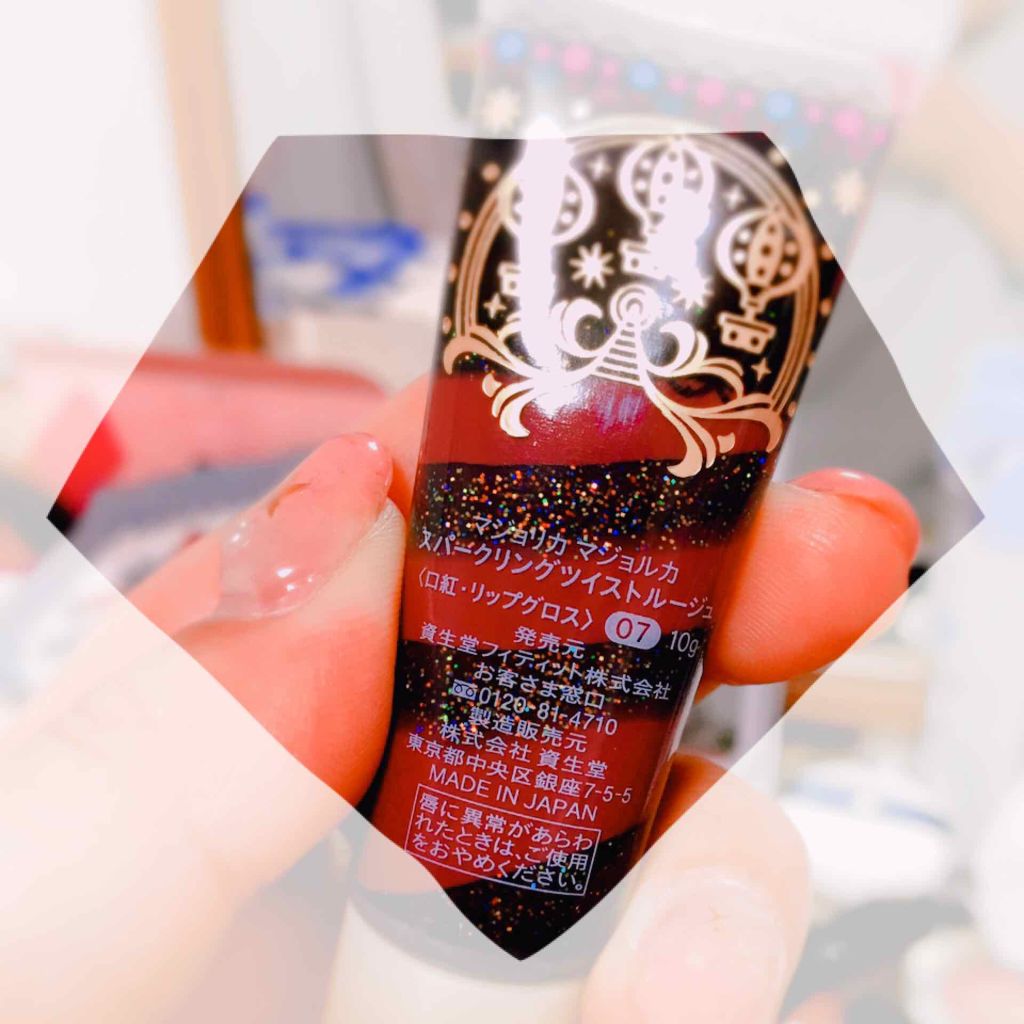 スパークリングツイストルージュ/MAJOLICA MAJORCA/リップグロスを使ったクチコミ（3枚目）
