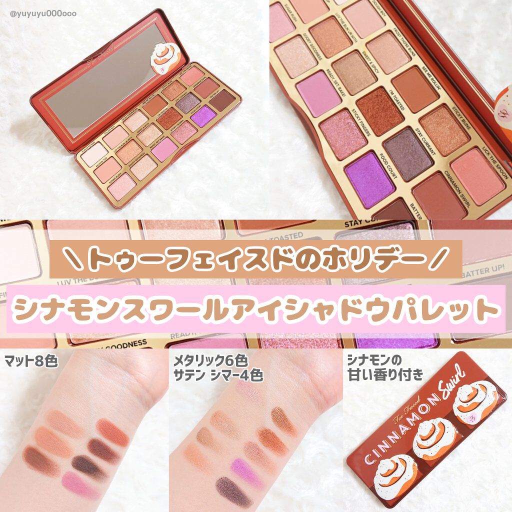 シナモン スワール アイシャドウ パレット/Too Faced/アイシャドウパレットを使ったクチコミ(1枚目)