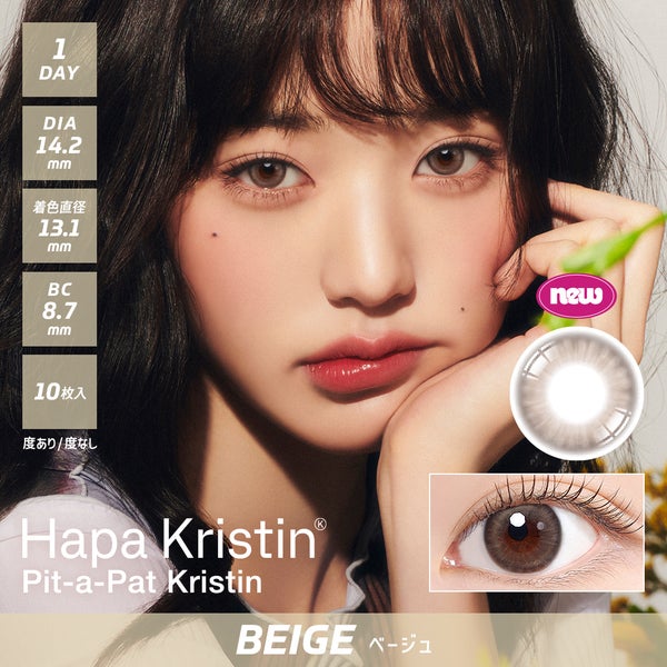 Hapa KristinからIVEウォニョンがミューズを務める大人気の韓国カラコン『ウォニョンレンズ』新色4色が発売!の画像