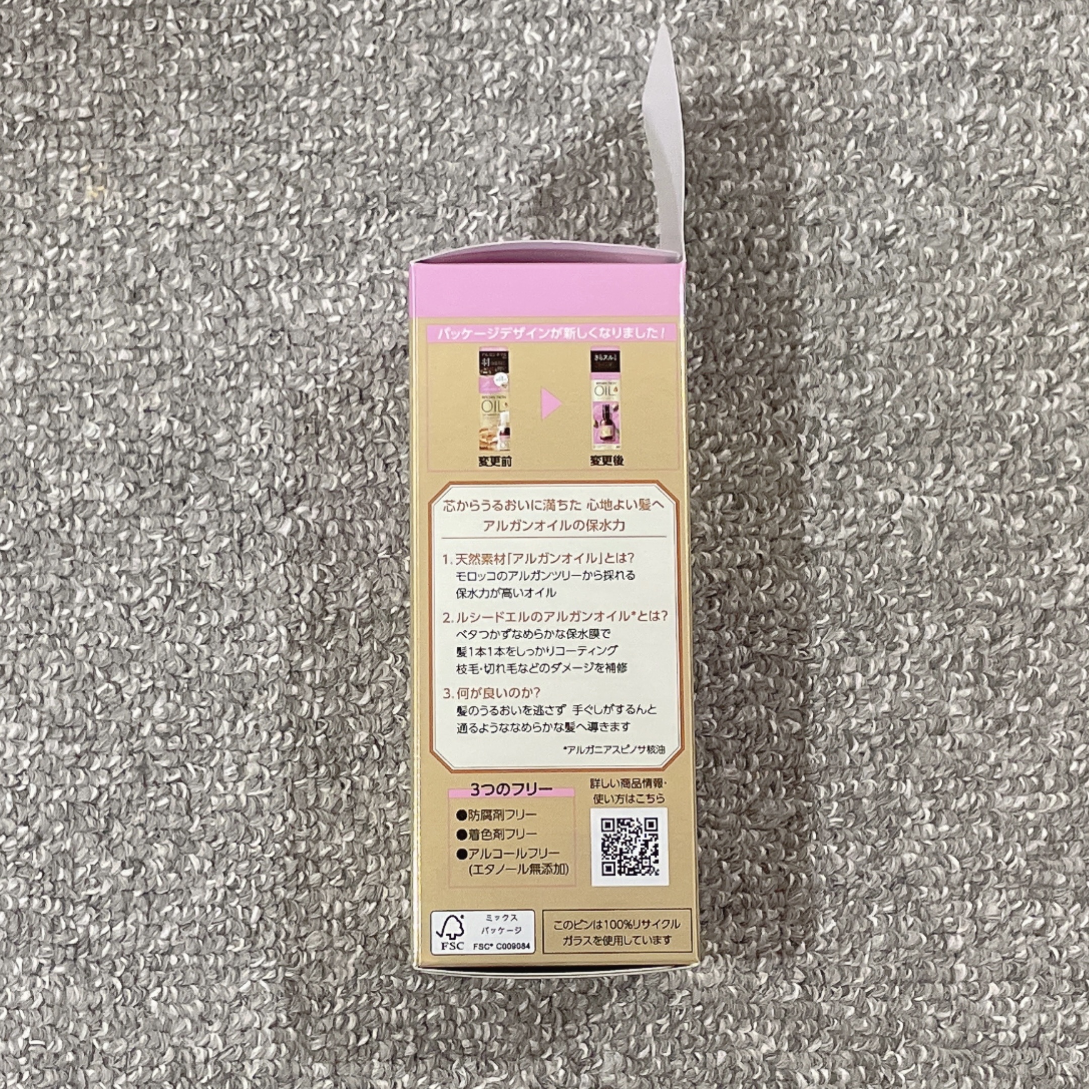 オイルトリートメント #EXヘアオイル/ルシードエル/ヘアオイルを使ったクチコミ（3枚目）