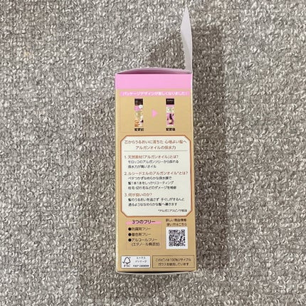 オイルトリートメント #EXヘアオイル/ルシードエル/ヘアオイルを使ったクチコミ(3枚目)