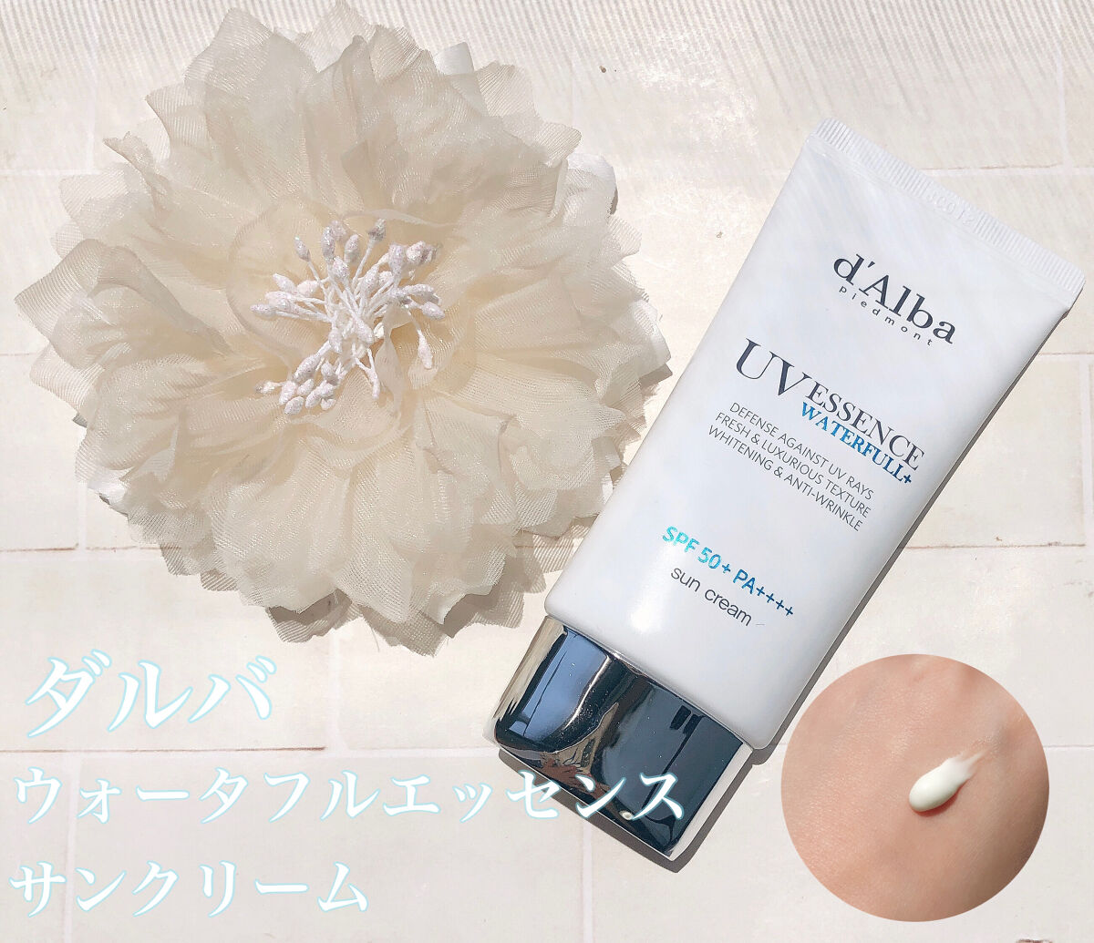 ダルバ ウォータフル エッセンス サンクリーム/ダルバ/日焼け止めクリームを使ったクチコミ（1枚目）