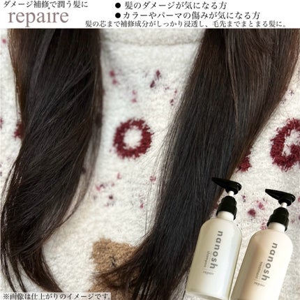 nanosh(ナノッシュ) ナノバブル リペアシャンプー&リペアトリートメント/nanosh/市販シャンプーを使ったクチコミ(4枚目)