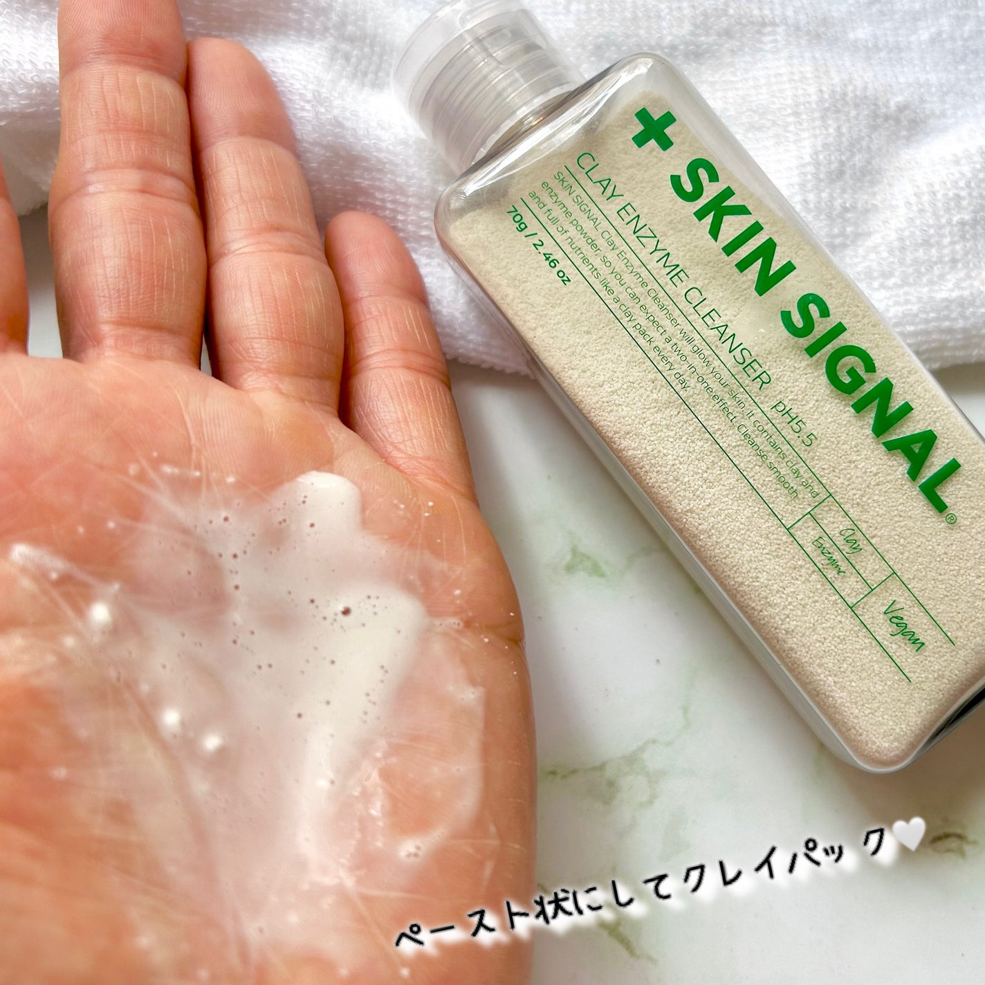 グリーン クレイ酵素クレンザー/SKIN SIGNAL/洗顔パウダーを使ったクチコミ(5枚目)