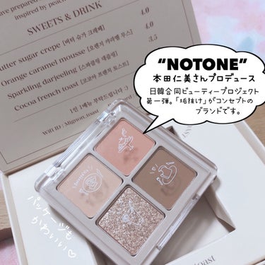 Peach Blush Toast cafe eye palette/NOTONE/アイシャドウパレットを使ったクチコミ（2枚目）