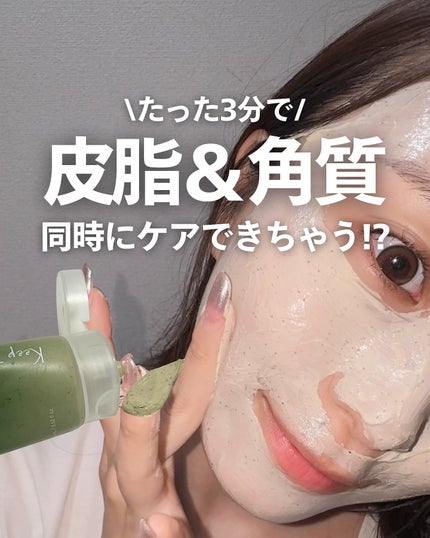 を使ったクチコミ(1枚目)