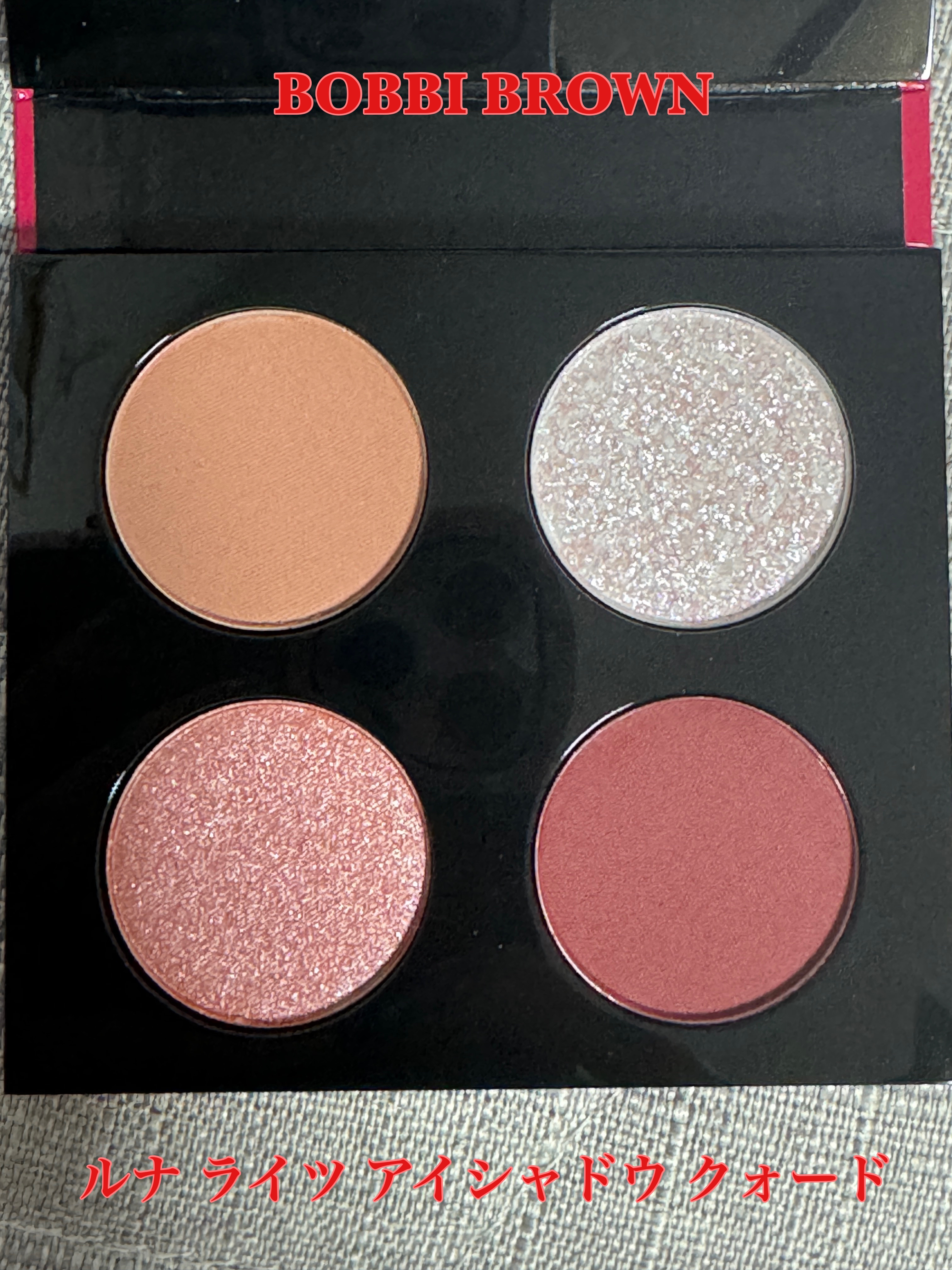 ルナ ライツ アイシャドウ クォード【LUNAR NEW YEAR COLLECTION】/BOBBI BROWN/アイシャドウパレットを使ったクチコミ（1枚目）