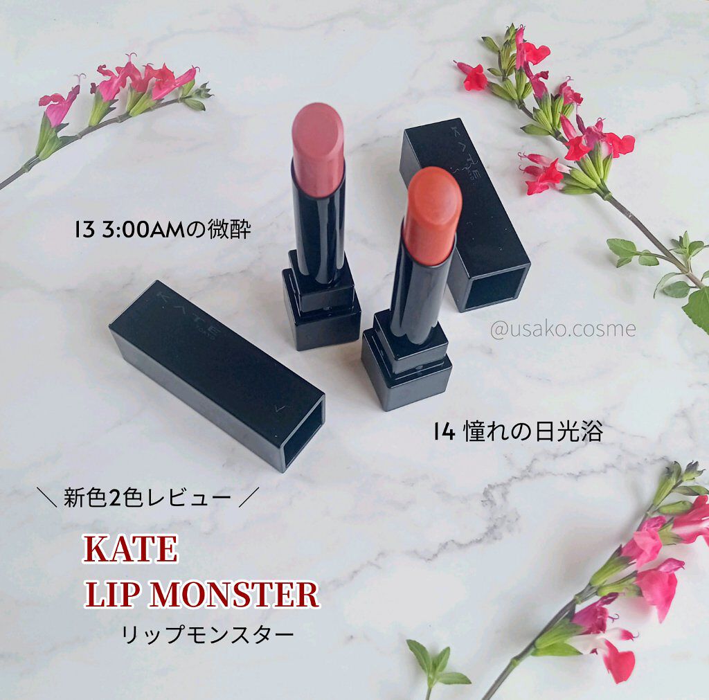ケイト リップモンスター/KATE/口紅を使ったクチコミ（1枚目）