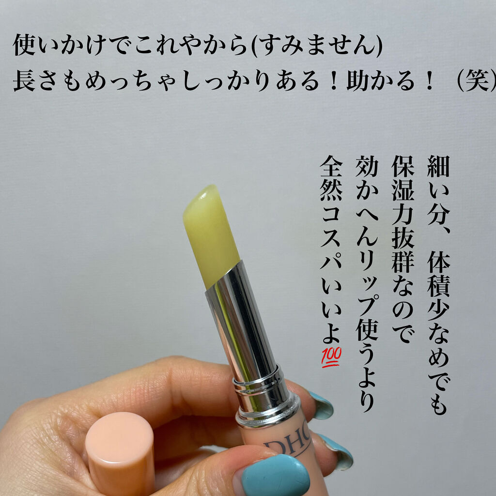 DHC 薬用リップクリーム/DHC/リップクリームを使ったクチコミ（3枚目）