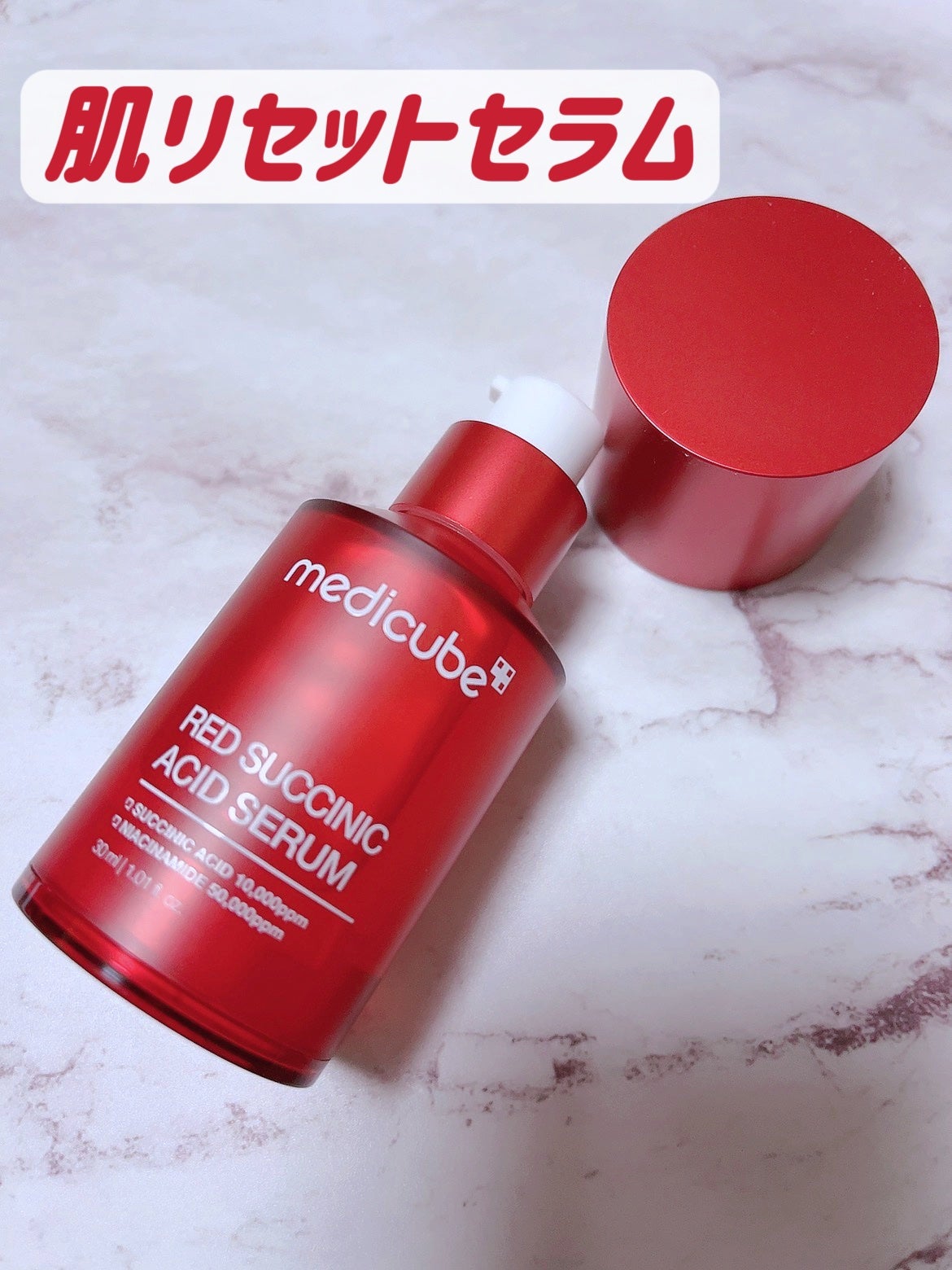 レッドアクネセラム/MEDICUBE/美容液を使ったクチコミ(3枚目)