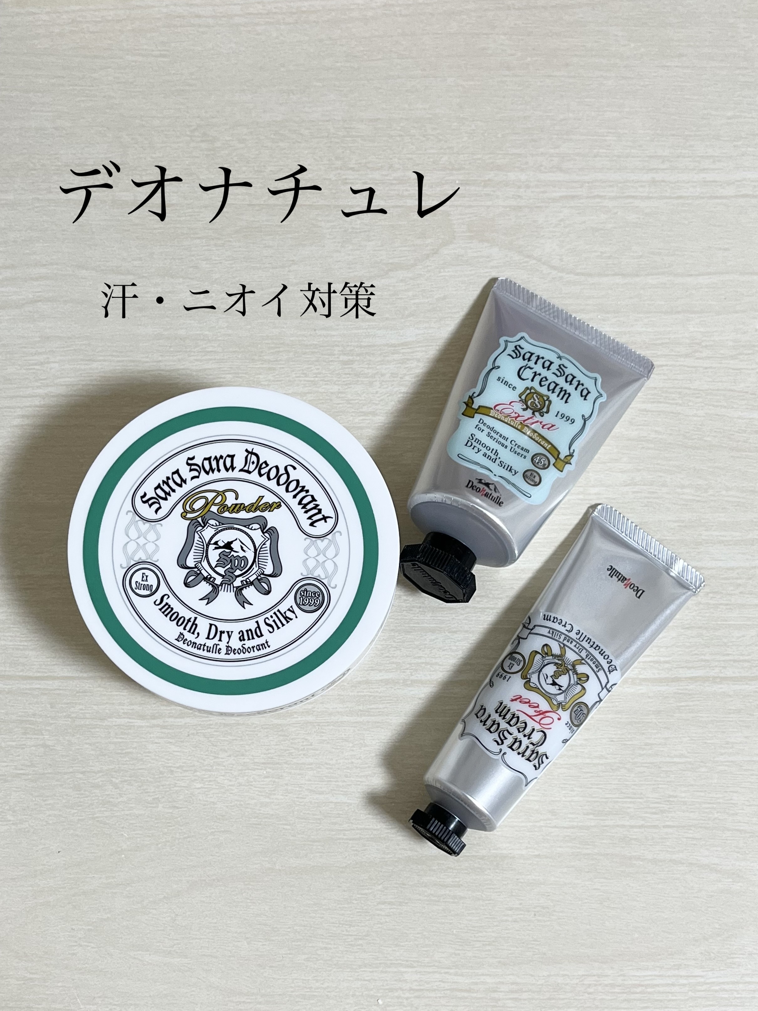 薬用さらさらデオドラントパウダー/デオナチュレ/デオドラント・制汗剤を使ったクチコミ（1枚目）