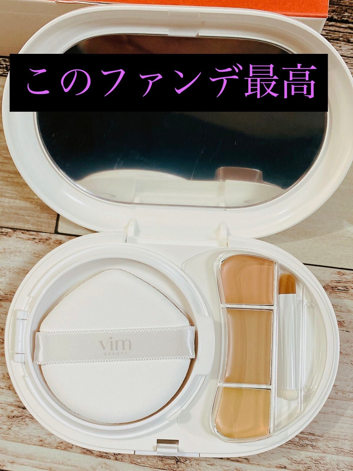 effect like finish foundation kit/vim BEAUTY/メイクアップキットを使ったクチコミ(1枚目)