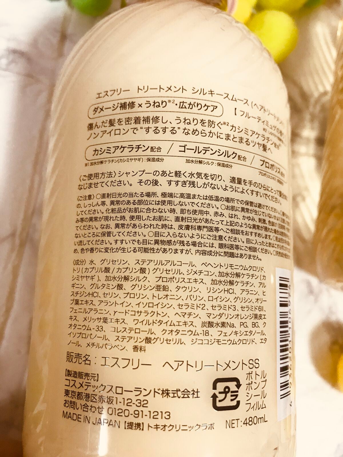 シャンプー シルキースムース/トリートメント シルキースムース /S FREE/市販シャンプーを使ったクチコミ(3枚目)