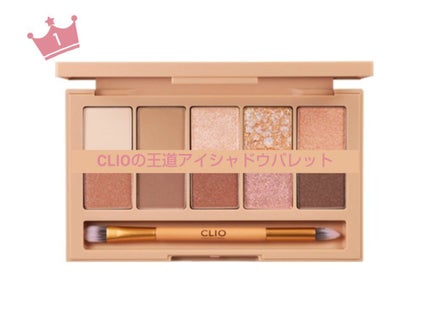 プロ アイ パレット/CLIO/アイシャドウパレットを使ったクチコミ(1枚目)