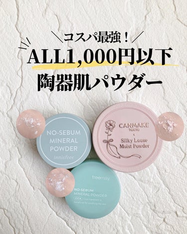 キャンメイク シルキールースモイストパウダーのクチコミ「＼コスパ最強！／ALL1,000円以下✨陶器肌パウダー
1,000円以下で買えるコスパ最強のフ.....」（1枚目）