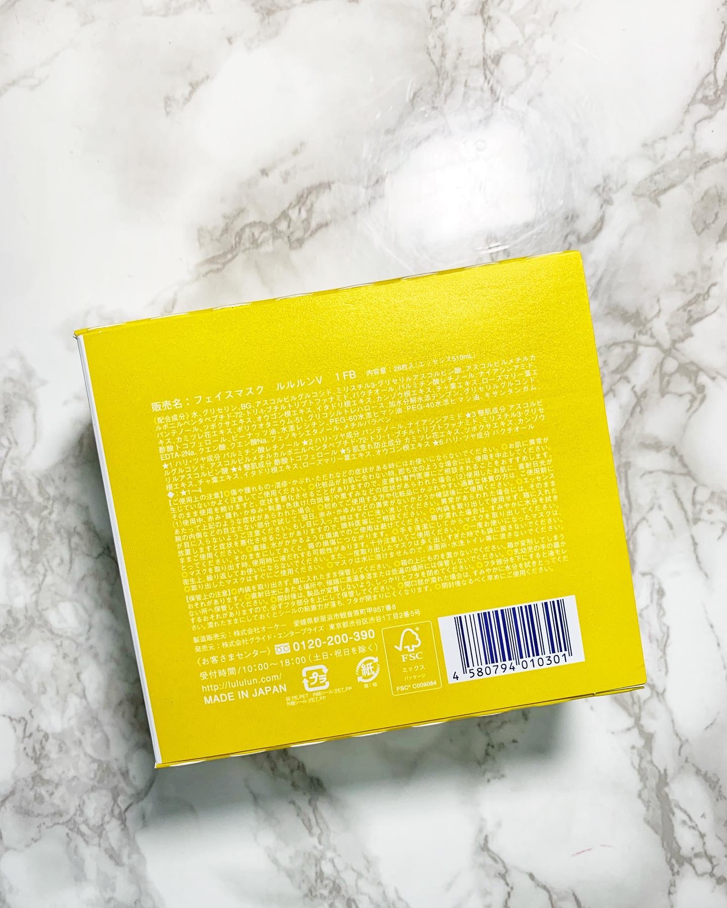 ルルルン ハイドラ V マスク/ルルルン/シートマスク・パックを使ったクチコミ（2枚目）