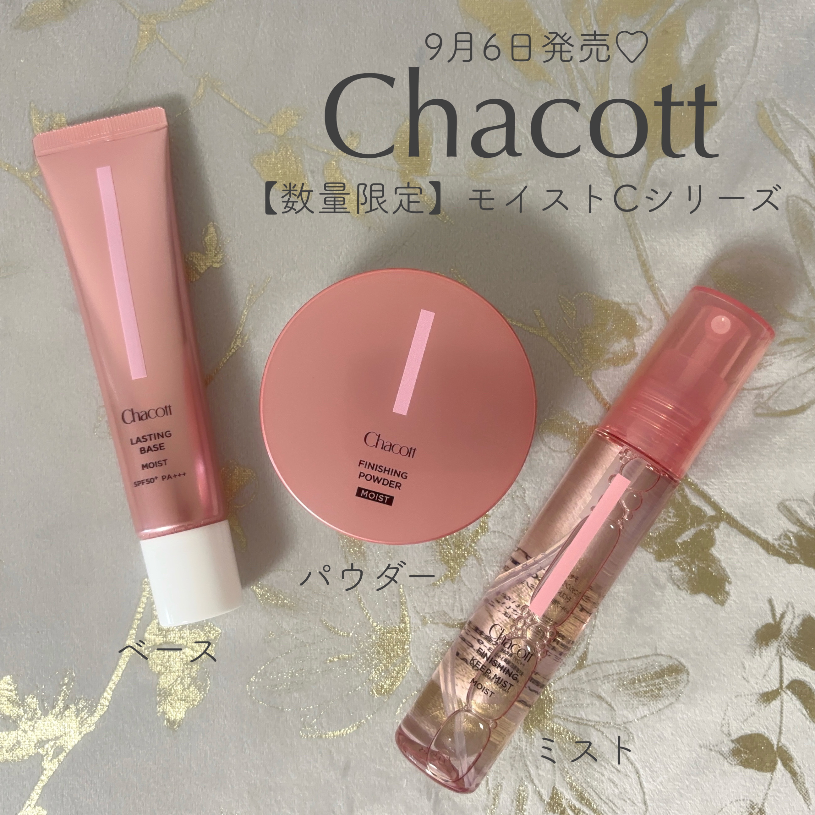 フィニッシングキープミスト モイスト/チャコット・コスメティクス/フィックスミストを使ったクチコミ（1枚目）