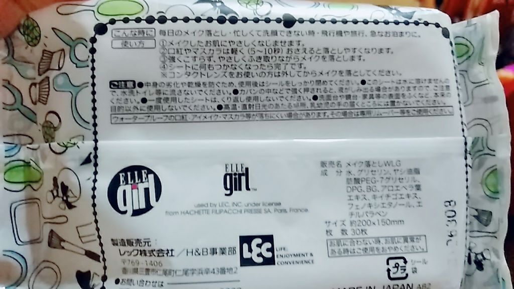 ウォータークレンジングシート/ELLE girl(エルガール)/クレンジングシートを使ったクチコミ（2枚目）