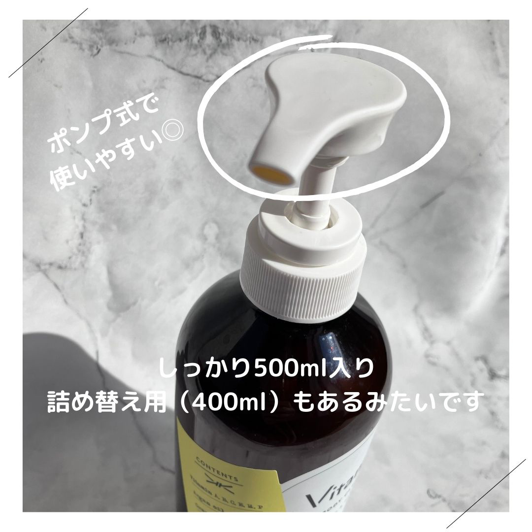 リフレッシングボディソープ(レモン＆ベルガモットの香り)/Vitaming/ボディソープを使ったクチコミ（2枚目）