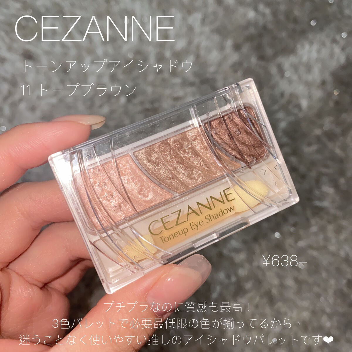 トーンアップアイシャドウ/CEZANNE/アイシャドウパレットを使ったクチコミ(2枚目)