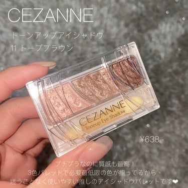 トーンアップアイシャドウ/CEZANNE/アイシャドウパレットを使ったクチコミ（2枚目）