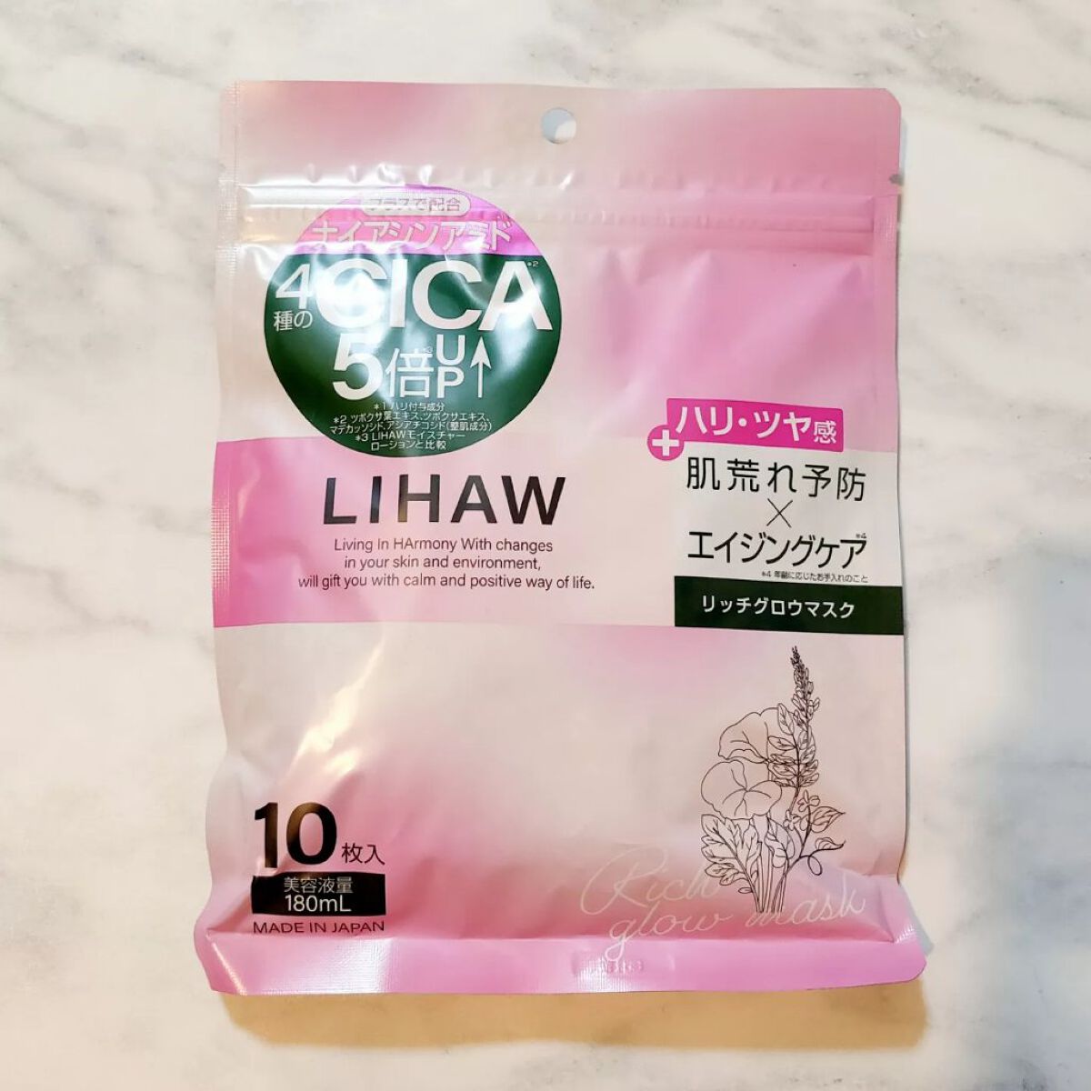 リッチグロウマスク/LIHAW/シートマスク・パックを使ったクチコミ（1枚目）