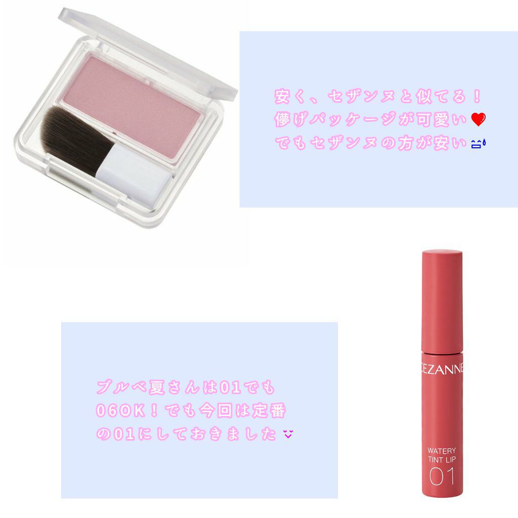 クイックラッシュカーラー/キャンメイク/マスカラ下地を使ったクチコミ(2枚目)