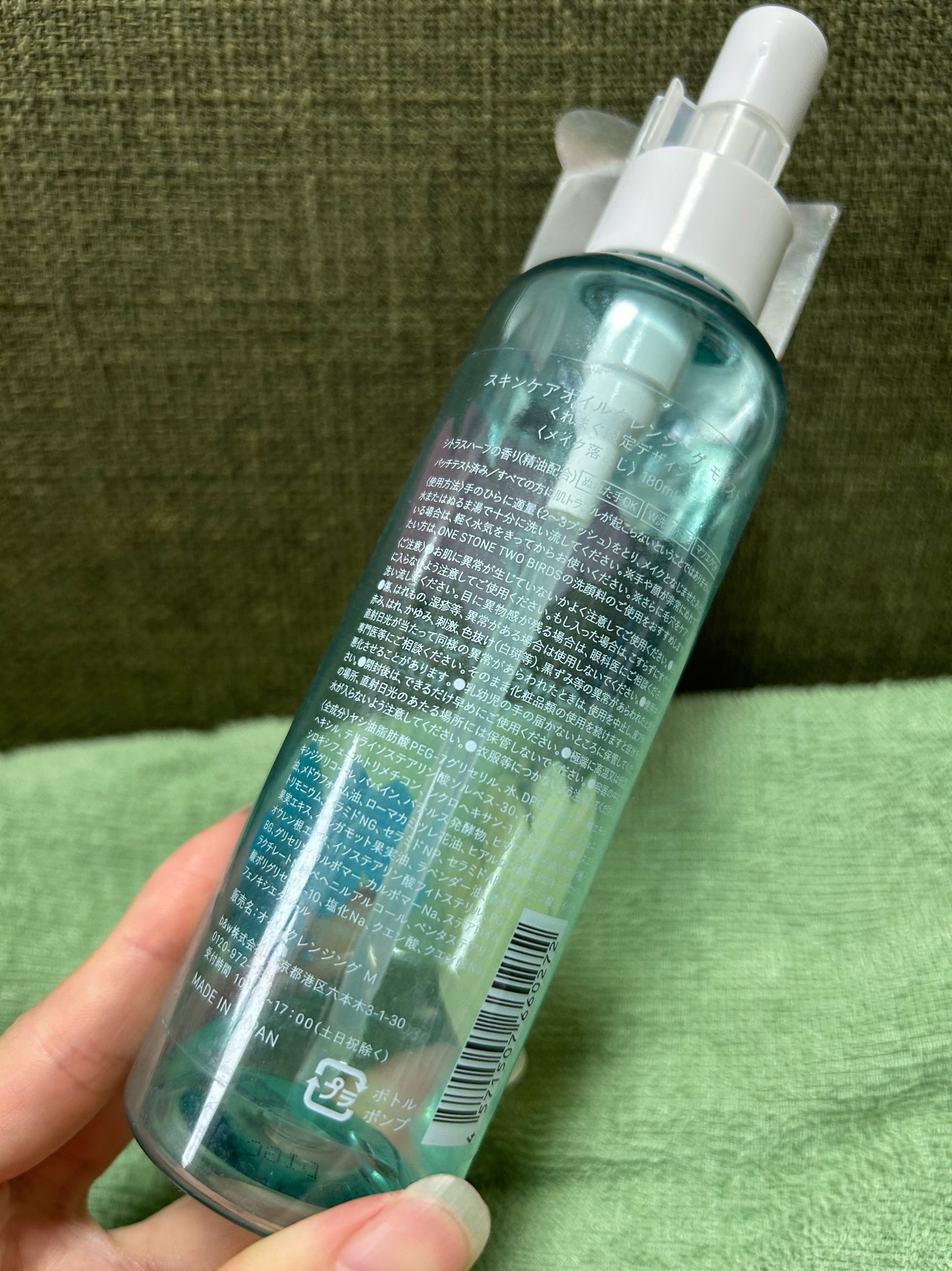 スキンケアオイルクレンジング モイスト/ONE STONE TWO BIRDS/オイルクレンジングを使ったクチコミ(5枚目)