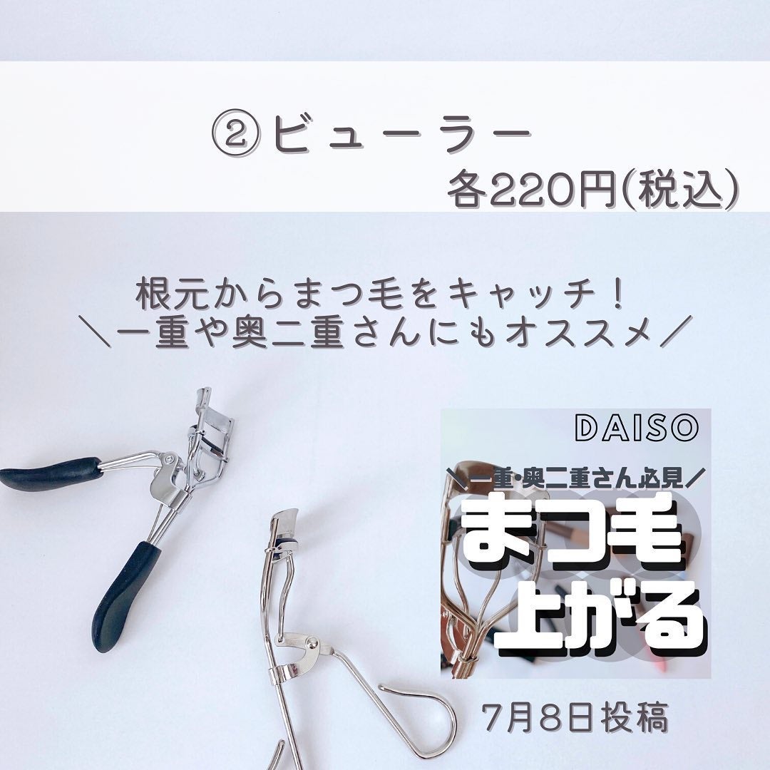 ワンプッシュ化粧品ボトル/DAISO/その他スキンケアグッズを使ったクチコミ(3枚目)