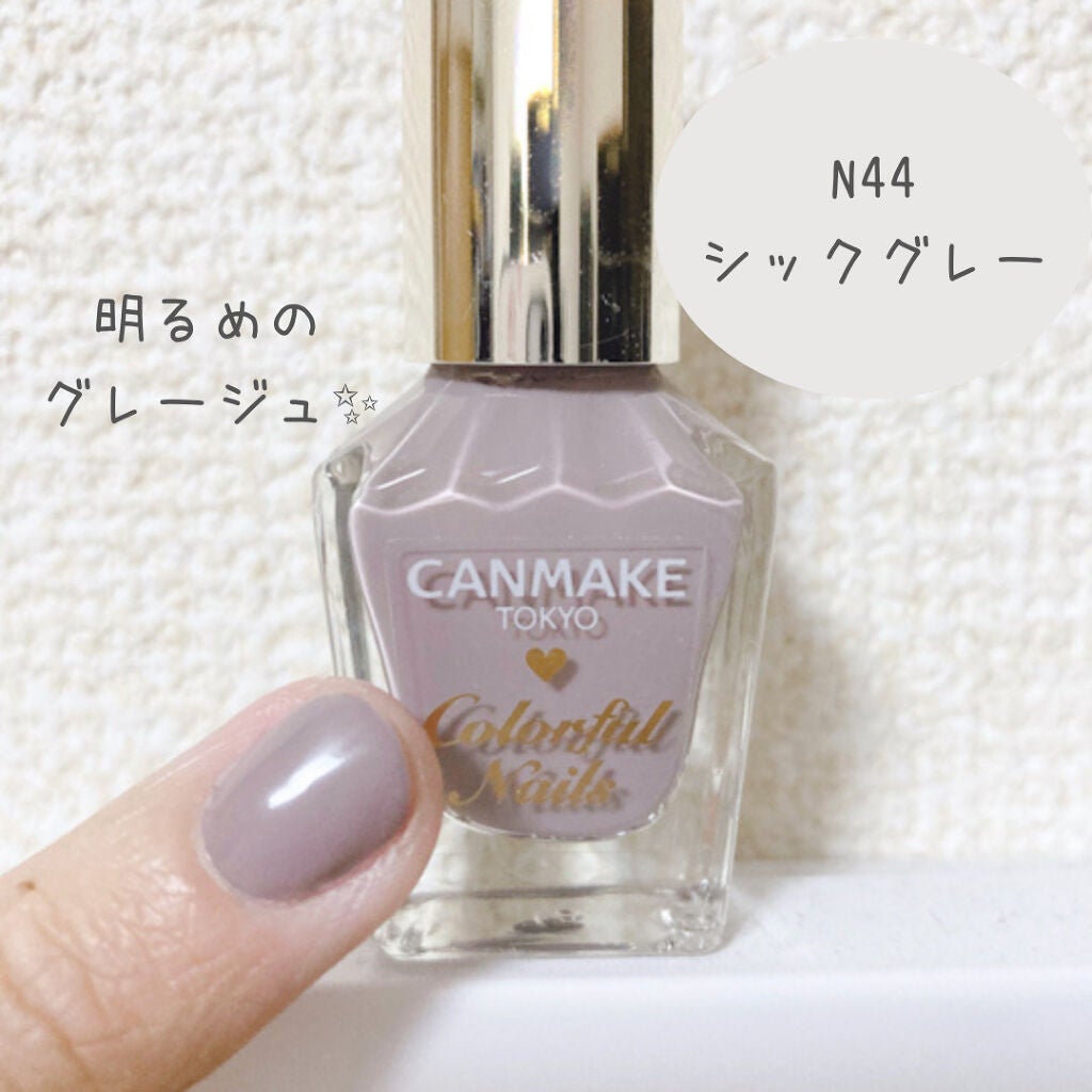 カラフルネイルズ/キャンメイク/マニキュアを使ったクチコミ(3枚目)