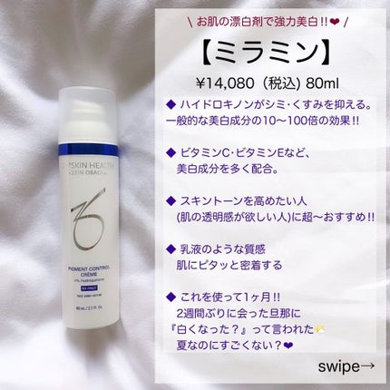 デイリーPD/ZO Skin Health/フェイスクリームを使ったクチコミ(5枚目)