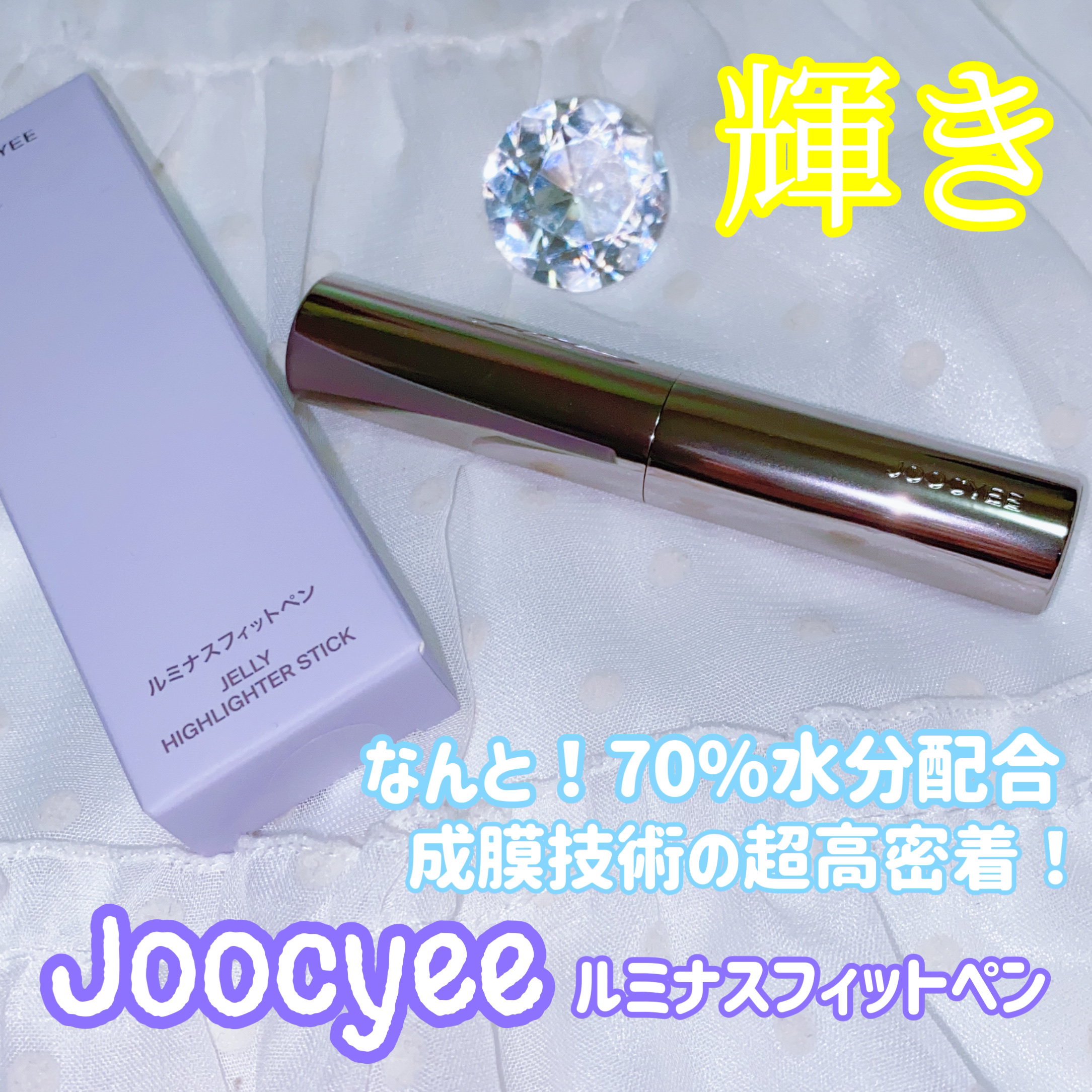 ルミナスフィットペン/Joocyee/スティックハイライトを使ったクチコミ（1枚目）