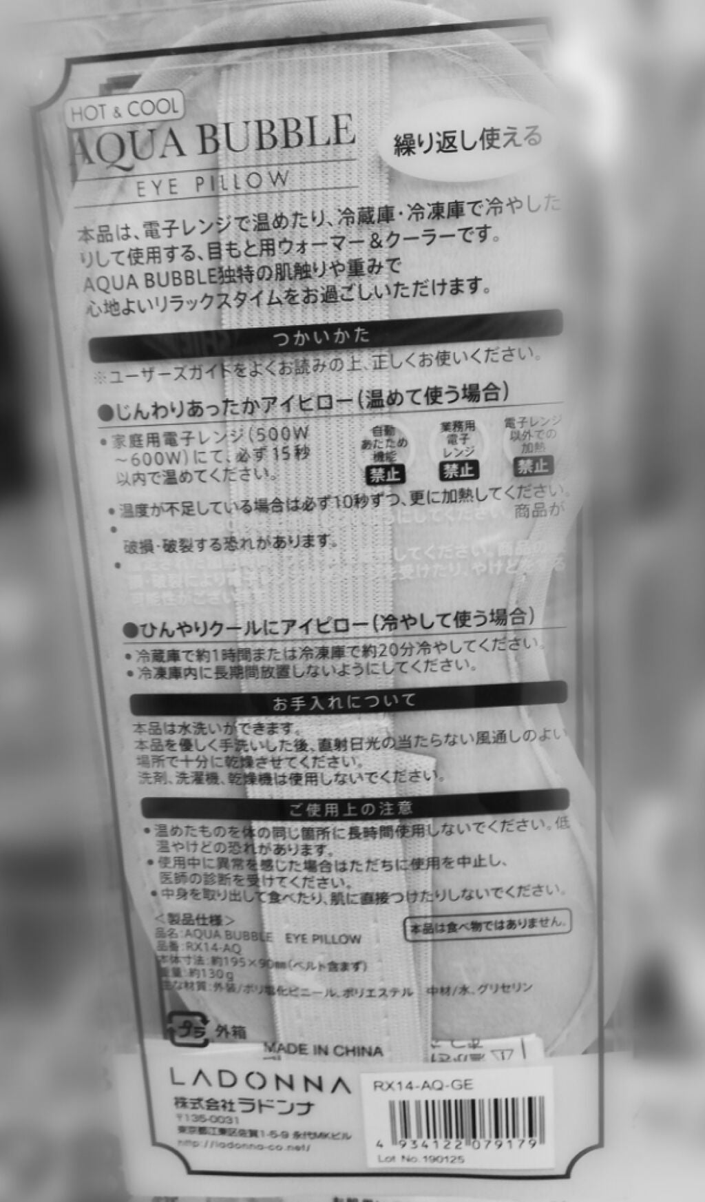 AQUA BUBBLE EYE PILLOW/LADONNA/その他を使ったクチコミ(2枚目)