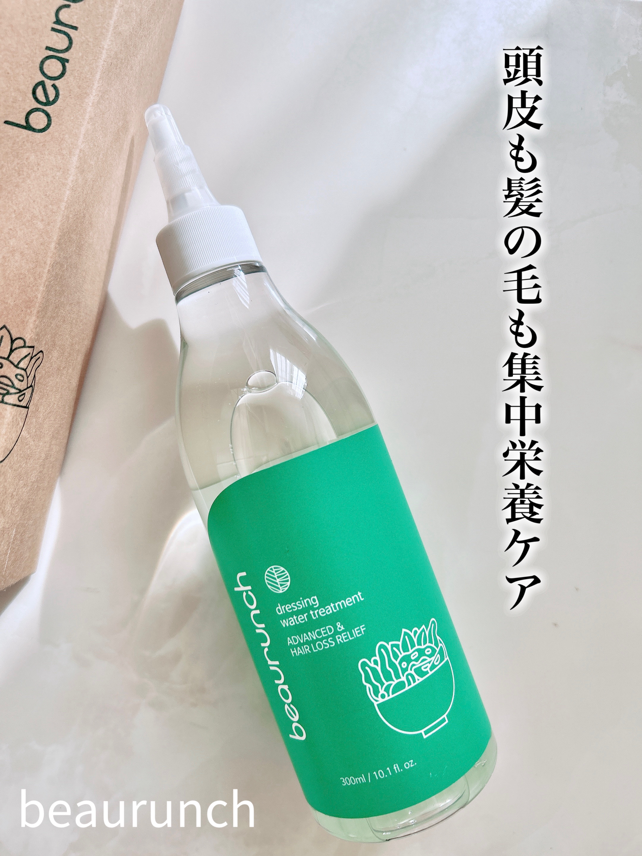 ドレッシングウォータートリートメント/ビューランチ/ヘアオイルを使ったクチコミ（1枚目）