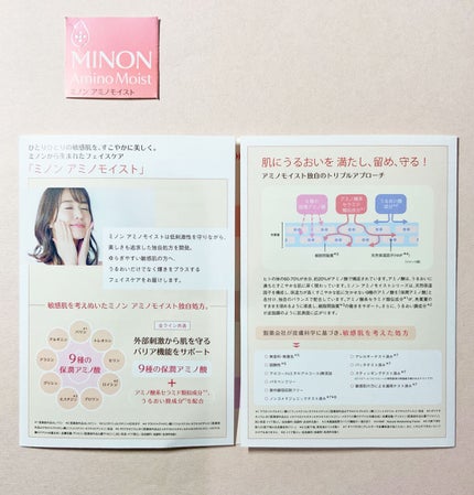 ミノン アミノモイスト モイストミルキィ クレンジング/ミノン/ミルククレンジングを使ったクチコミ(2枚目)