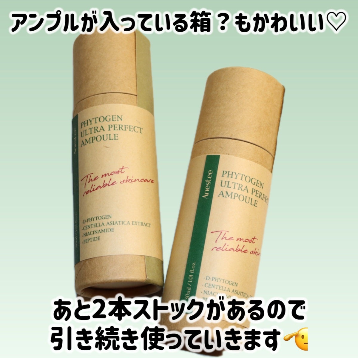 フィトジェンウルトラ パーフェクトアンプル /Anestee/美容液を使ったクチコミ(6枚目)