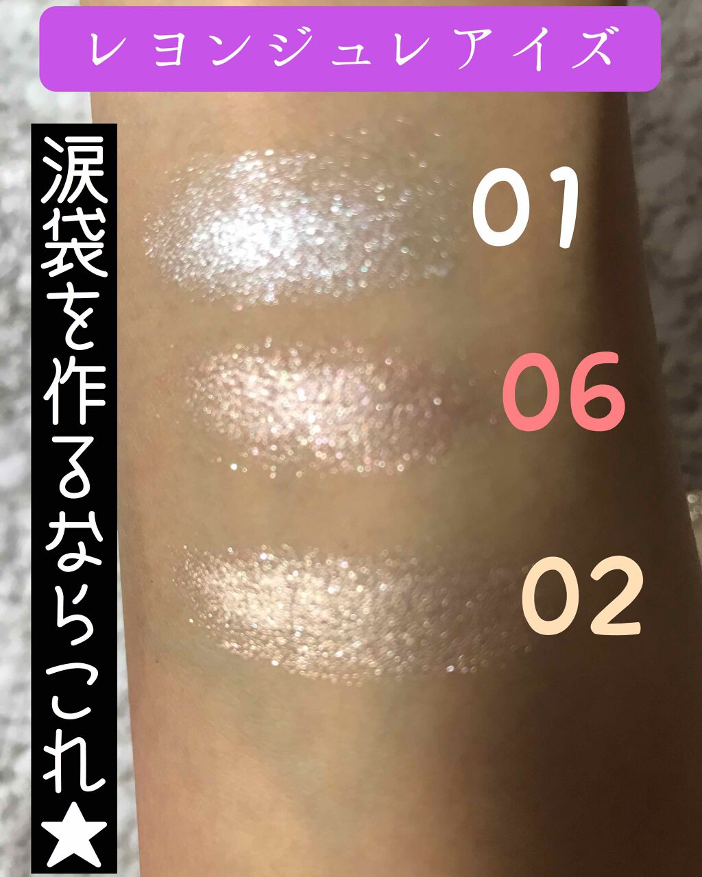 レヨン ジュレアイズ/Elégance/ジェル・クリームアイシャドウを使ったクチコミ(1枚目)