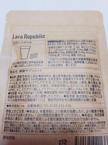 葉酸サプリメント/Lara Republic(ララ リパブリック)/健康サプリメントを使ったクチコミ（3枚目）